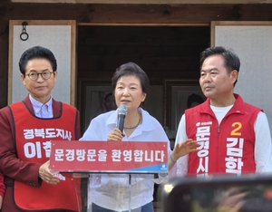박근혜, 문경 청운각 전격 방문…“대한민국 꼭 지켜달라”