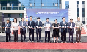 구미5산단에 다산에이티, 120억 투자 반도체 부품기업에서 의료·뷰티 핵심기업으로…