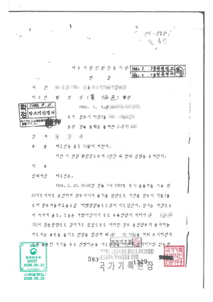 황병직 영주시장 후보, 우창윤 후보 허위사실 공표 혐의 고발
