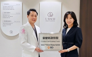 유밤외과, 글로벌 유방 생검 교육기관 선정