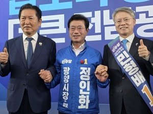 민주 정인화 광양시장 후보, 시민 1인당 40만원 민생지원금 공약 제시