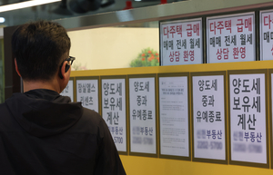 양도세 중과 재개, 변수 남았다…“매물 잠김 늦춰질 수도”