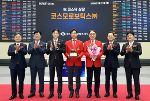 [특징주] 코스모로보틱스, 상장 이후 3거래일 연속 상한가