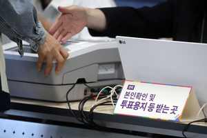 사전투표 첫날 오전 9시 투표율 1.7%…4년 전보다 0.11%p↑