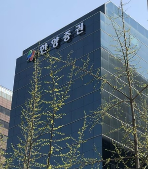 [특징주] 중앙그룹 계열사 익스포저 840억원…한양증권 12%대 하락