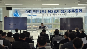 [특징주] 아미코젠, 100억 규모 3자배정 유상증자에 장중 20%대 상승