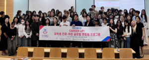 경복대, K-의료미용 글로벌 경쟁력↑…외국인 유학생 멘토링