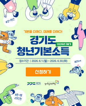 [패트롤] 경기도-경기도교육청-경기주택도시공사