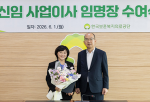 [인사] 전영의 보훈공단 신임 사업이사