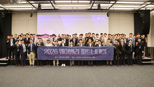 웨어밸리, ‘2026 파트너데이’ 성료… 주요 총판·파트너사 64개사 참여