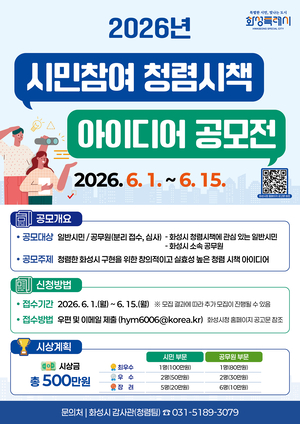 [패트롤] 화성시-오산시-평택시
