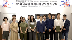 한국전통문화대, AI 활용 문화유산 콘텐츠 공모전 성료…학생 창의력 돋보여