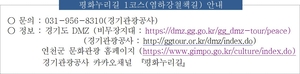 [패트롤] 경기도-동두천시-양주시-의정부시-포천시