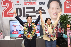 이근수 대구북구청장 당선인 “42만 구민의 승리…결과로 실력 증명하겠다”