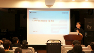 한예사 연예매니지먼트과, 대형 엔터사 취업 잇따라…실무 교육 성과 주목