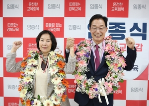 임종식 경북교육감 당선인 “더 따뜻한 경북교육 완성하겠다”