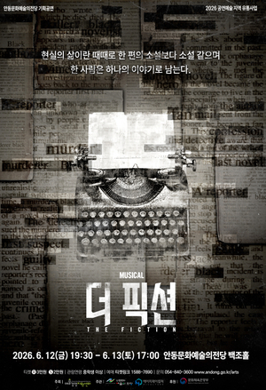 경북 북부권, 지역 경쟁력 높이는 다채로운 사업 활발