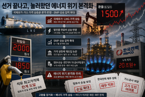 선거 끝, 에너지위기는 이제 시작…중동발 충격, 한국 전력시장 덮치나