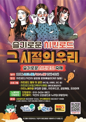 [패트롤] 익산시-익산시교육청