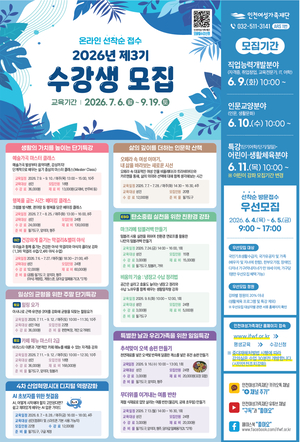 [패트롤] 인천시-인천여성가족재단-인천문화재단-인천시교육청