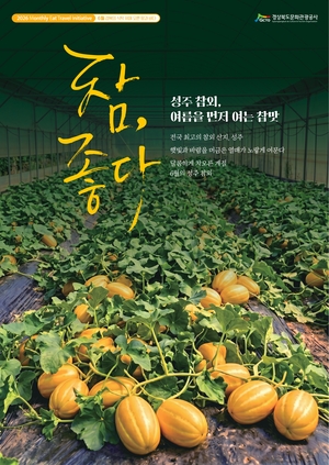 [패트롤]영천시-청도군-경북문화관광공사-대구경북병무청-신용보증기금