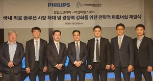 비앤비헬스케어-필립스코리아, 전략적 파트너십 체결