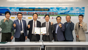 조종사협회-항공보안학회, 항공 안전망 구축 맞손