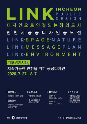 [패트롤] 인천시-인천식품산업육성지원센터-인천시교육청-인천서부교육지원청