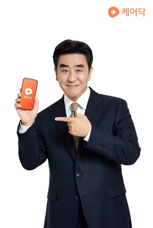 국민배우 류승룡, 케어닥 첫 전속 모델 선정
