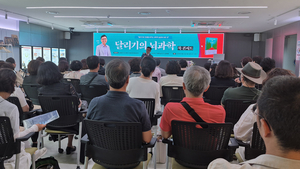 글로벌사이버대 브레인트레이닝학과, 김대영 교수 신간 ‘달리기의 뇌과학’ 북토크 개최