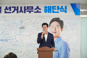 구자열 원주시장 당선인, 선거캠프 해단식, 시민주권 원주의 대전환 서막 열어