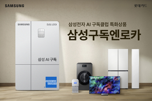 [카드사 풍향계] 롯데카드, ‘삼성구독엔로카’ 출시…해외 할인 더해 外