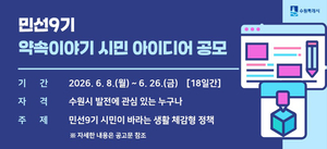 [패트롤] 수원시-용인시-화성시