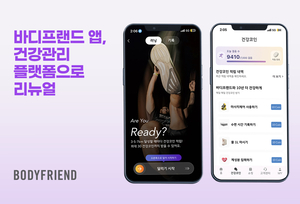 바디프랜드 고객 앱, 건강관리 플랫폼으로 전면 개편…‘건강코인’ 도입
