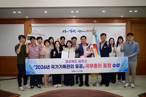 김천시, 국가기록관리 유공 국무총리 표창 수상…전국 기초지자체 유일