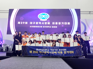 [패트롤]영천시-경산시-영남이공대-대구보건대-DGIST-대구환경청