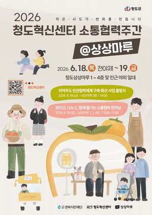 [패트롤]영천시-청도군-수성구-영남이공대-대구보건대-대구교육청