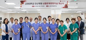 고려대 안산병원, 심혈관계중환자실 전문 치료체계 구축