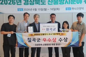 [패트롤]경주시의회-경산시-칠곡군-청도군