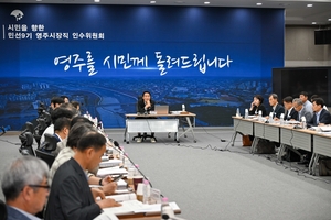 민선 9기 출범 준비 본격화…영주·예천·봉화, 인수기구 중심 군정 청사진 마련