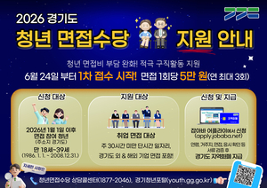 [패트롤] 경기도-경기도의회-경기도교육청-경기주택도시공사