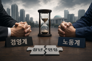 경영계-노동계 ‘정년 연장’ 기싸움…“소득공백 해소 vs 시장충격 초래”