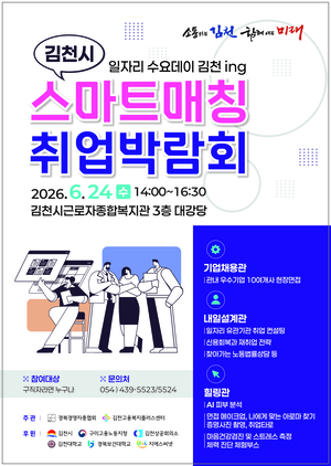 ［패트롤］김천시-구미시-상주시-문경시-고령군