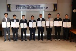 ‘제10회 에너지환경기술·제12회 에너지효율 대상’ 성황리에 마쳐