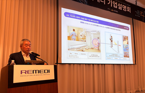 레메디, 코스닥 세 번째 도전… 원천 기술로 글로벌 시장 정조준