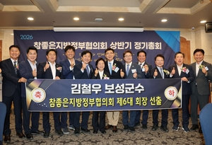 김철우 보성군수, 전국 지방정부 대표로…‘참좋은지방정부협의회’ 제6대 회장 선출