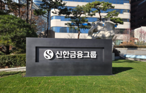 신한금융, 국내 첫 항만물류 인프라 블라인드펀드 참여