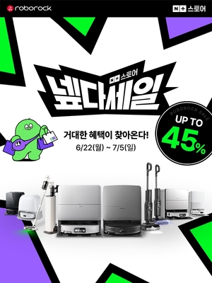 로보락, 네이버 ‘넾다세일’ 참가…청소가전 최대 45% 할인 판매