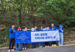 한국씨티은행, 임직원 나무심기-목소리 기부 봉사활동