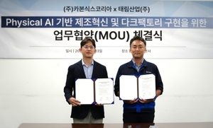 카본식스-태림산업, MOU 체결…‘Physical AI’로 글로벌 자율제조 표준 선점